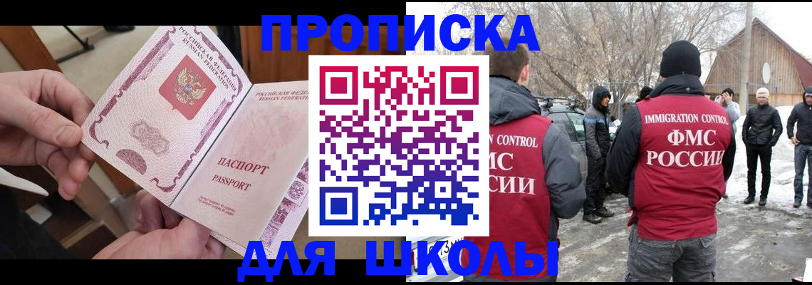 временная регистрация 2025 в Омске