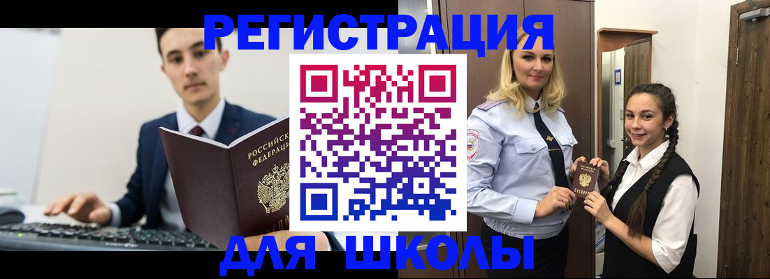 временная регистрация купить в Омске